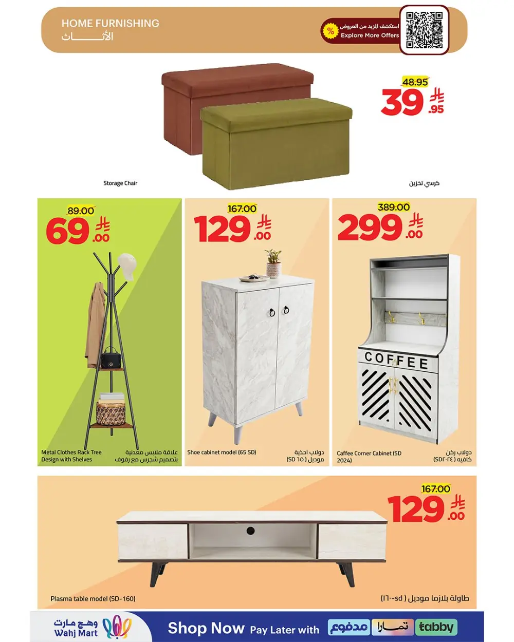 Wahj Mart Saudi Budget Saving Offers